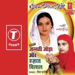 Jannati Joda Aur Hajrat Bilal - Yusuf Khan Song Download