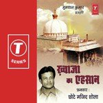 Khwaja Ka Ehsaan - Yusuf Khan Song Download